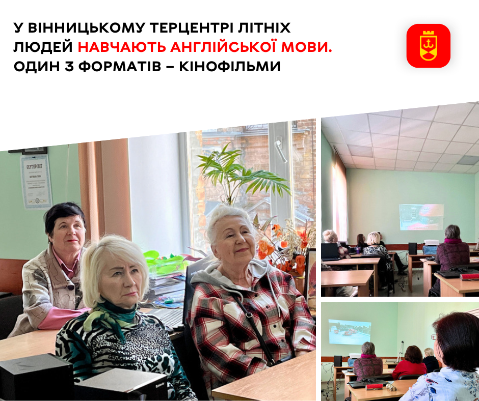 Заняття з англійської мови у Терцентрі